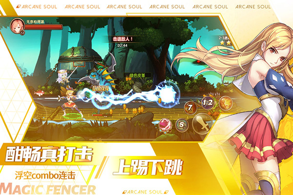 剑之痕  安卓版(1)