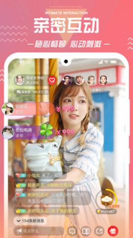 俏佳人直播手机版