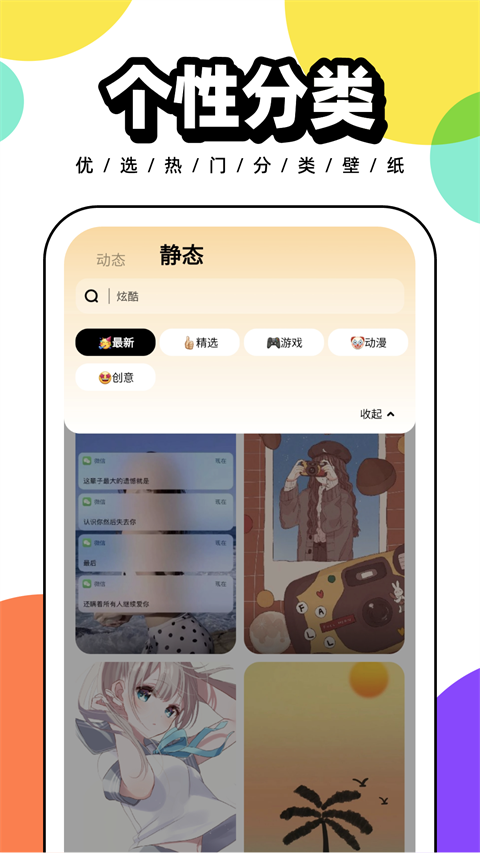 悟空百变壁纸最新版图1