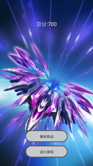 天天战机游戏最新版图2