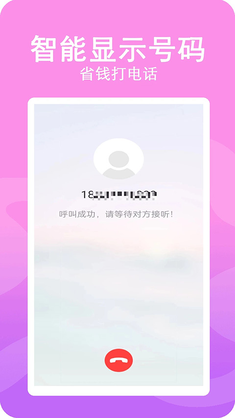 高清网络电话图2