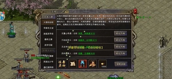 大侠传奇龙城决游戏(1)