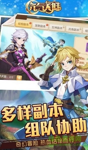 元气大陆游戏图3