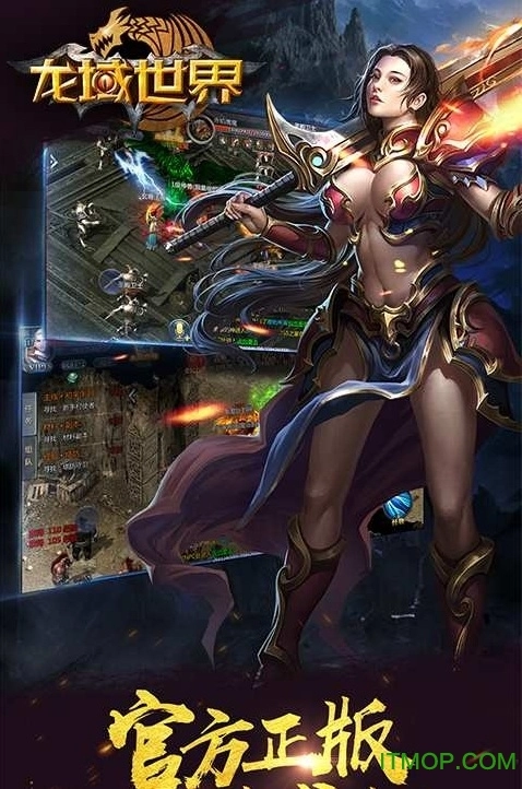 龙域世界星耀游戏