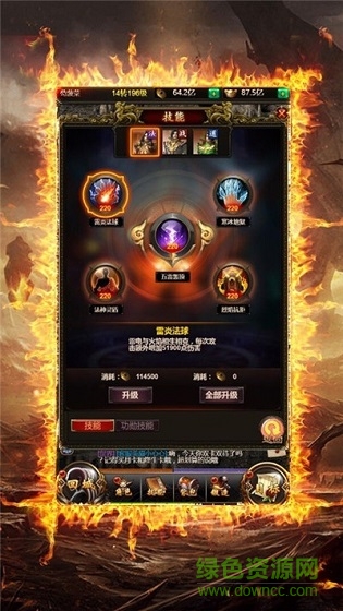 盟重争霸游戏图4