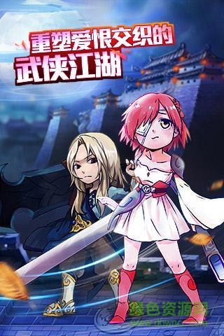 萌江湖超级变态版