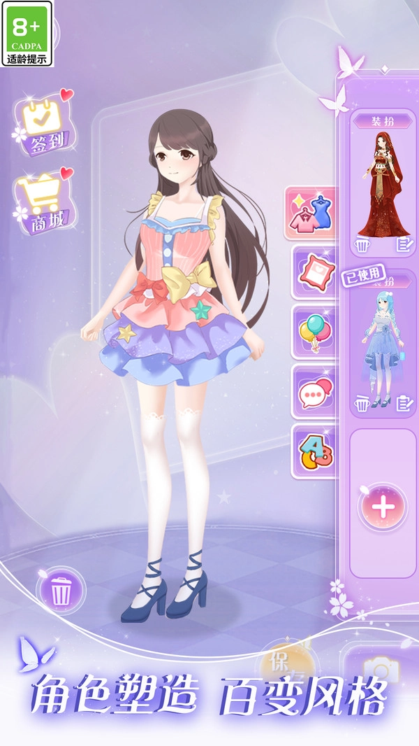 次元少女爱美妆图2