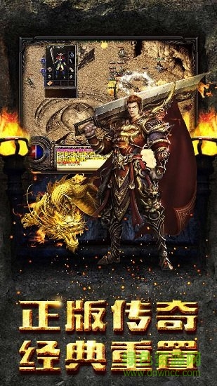 烈焰重生手机版图2