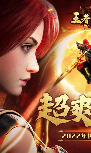 王者之战天天领充狂爆版