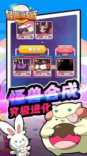 怪兽训练师最新版图1