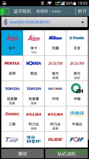 工地通路测软件