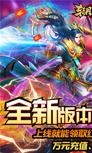 斩月屠龙最新版(5)