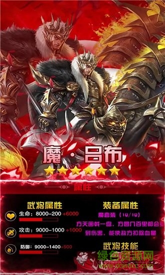 群英三国bt版(2)