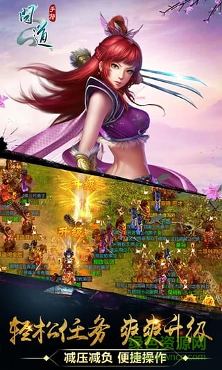 问道聚宝斋手机版图1