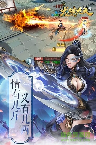 龙破九天诀最新版图1