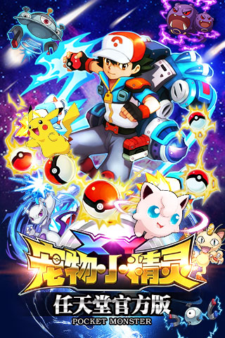 宠物小精灵xy满v版图3