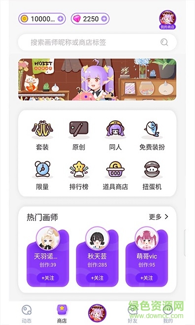 Moeet游戏图3
