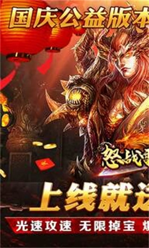 怒战雷霆红包版图2