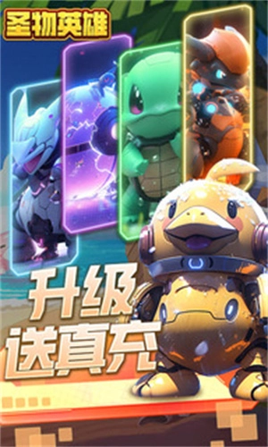 圣物英雄最新版