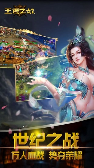 王者之战(正版