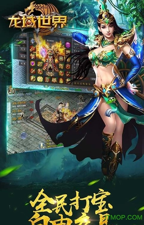 龙域世界星耀游戏