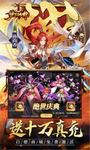 梦幻七雄  安卓版