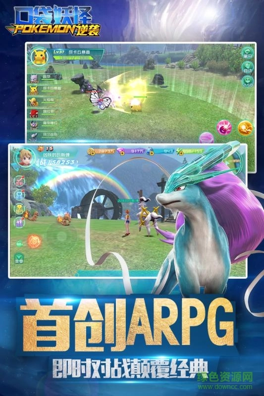 口袋逆袭海量版