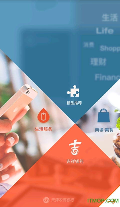 吉祥生活手机版