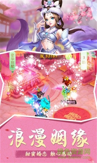 梦幻战歌2游戏手机版图2