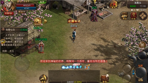 木剑神器传奇图1