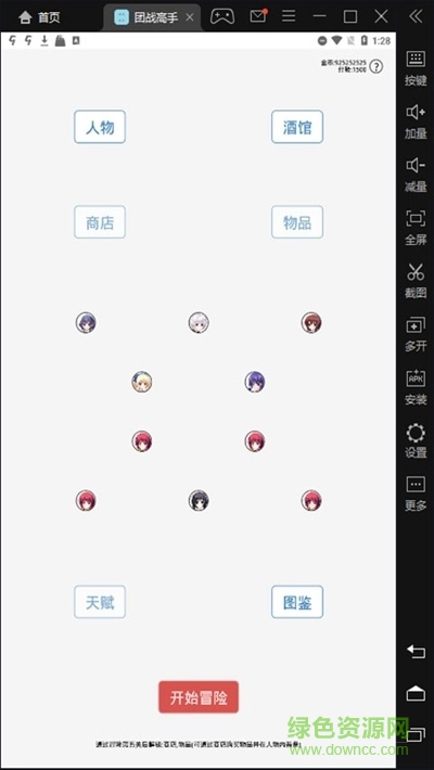 团战高手手机版