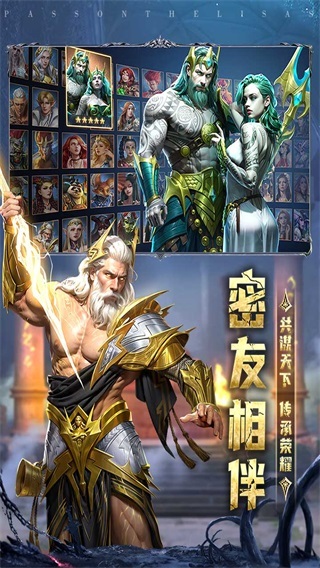 传承利萨斯英雄(2)