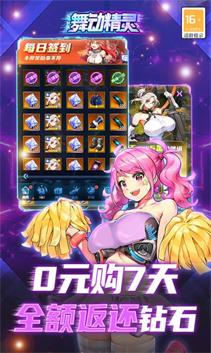 舞动精灵  安卓版