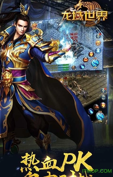 龙域世界星耀游戏