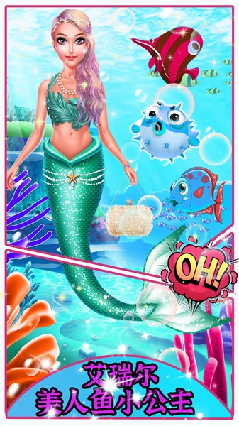 美人鱼时装设计图2