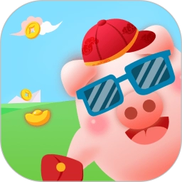 福气养猪场红包版