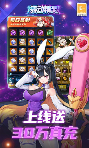 舞动精灵  安卓版