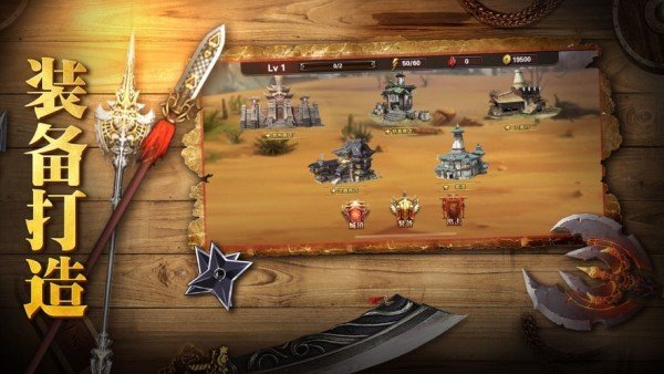 烈焰怒斩对决图1