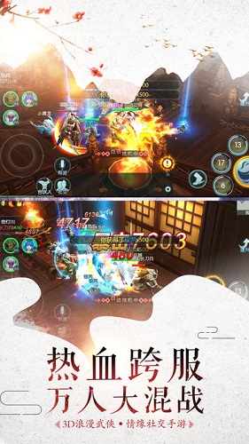 明月刀剑录游戏