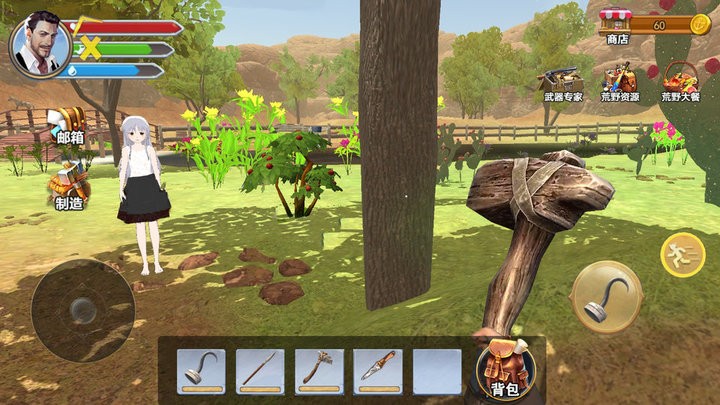 我与空姐流落荒岛图2