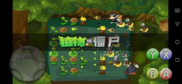破碎pvz手机版3