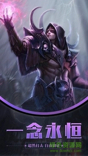 永恒飞升版