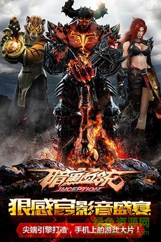 暗黑血统疯狂版