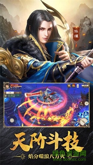 斗帝传说游戏图3