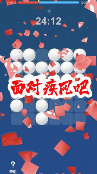 消灭敌人图5