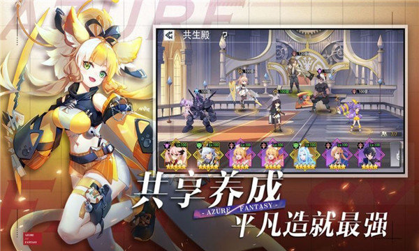 双生幻想神灵大陆