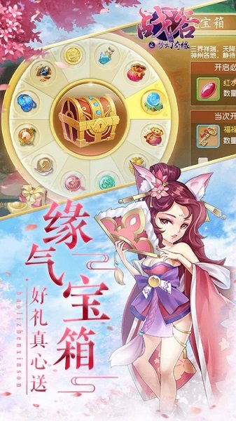 战谷之梦幻奇缘游戏截图3