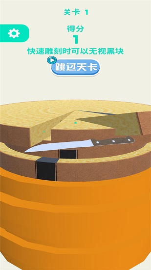 我雕工贼棒最新版-图1