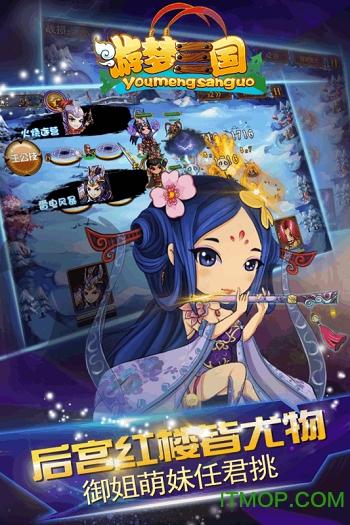 游梦三国变态版