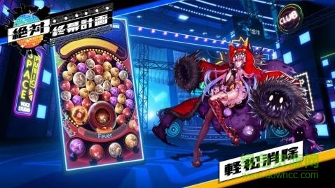 绝对终幕计画游戏图3